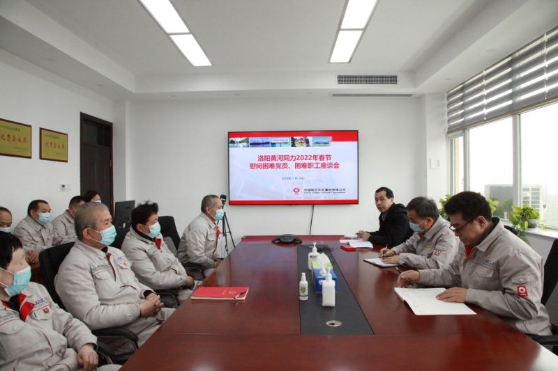 
				   
					洛陽黃河同力、三門峽騰躍同力召開慰問困難黨員、困難職工座談會
				 